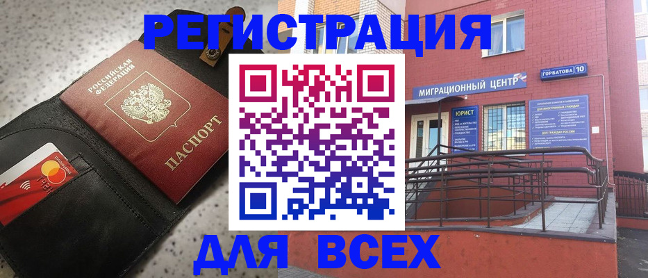 временная регистрация гарантия в Черемхово